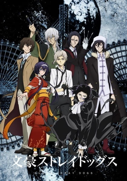 Bungou Stray Dogs 3rd Season الحلقة 4