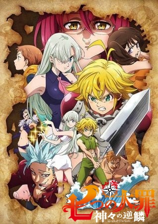 Nanatsu no Taizai: Kamigami no Gekirin الحلقة 13