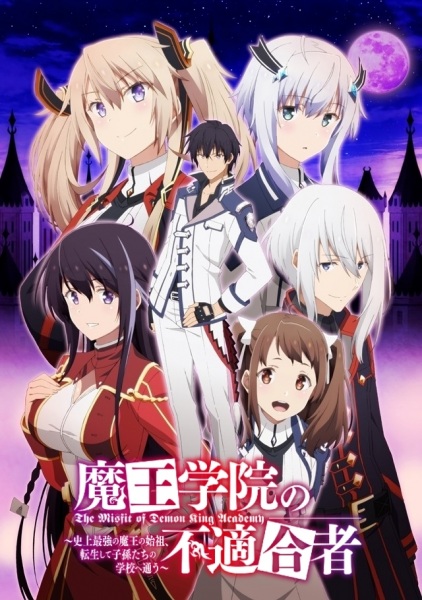 Maou Gakuin no Futekigousha: Shijou Saikyou no Maou no Shiso, Tensei shite Shison-tachi no Gakkou e Kayou الحلقة 7