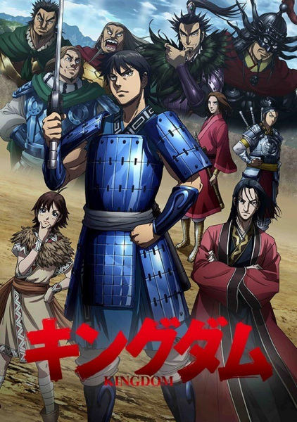 Kingdom 3rd Season الحلقة 5