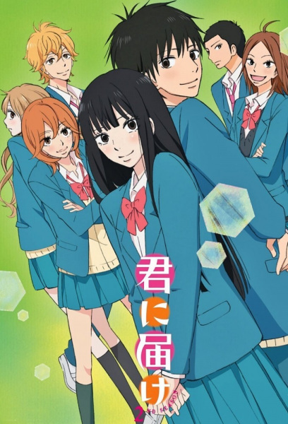 Kimi ni Todoke 2nd Season الحلقة 8