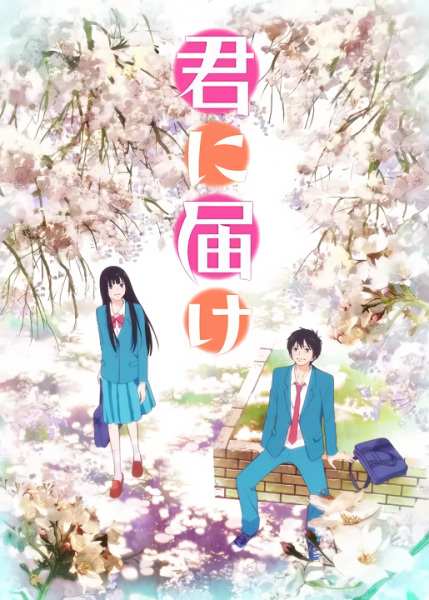 Kimi ni Todoke الحلقة 5