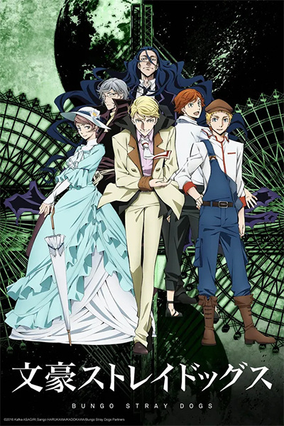 Bungou Stray Dogs 2nd Season الحلقة 11