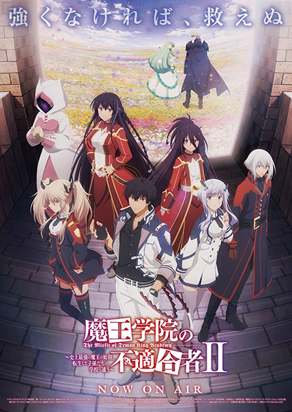 Maou Gakuin no Futekigousha: Shijou Saikyou no Maou no Shiso, Tensei shite Shison-tachi no Gakkou e Kayou II الحلقة 2