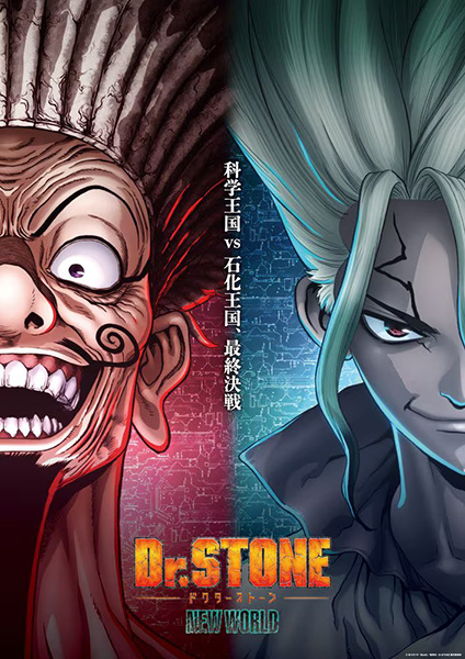 Dr. Stone: New World Part 2 الحلقة 2