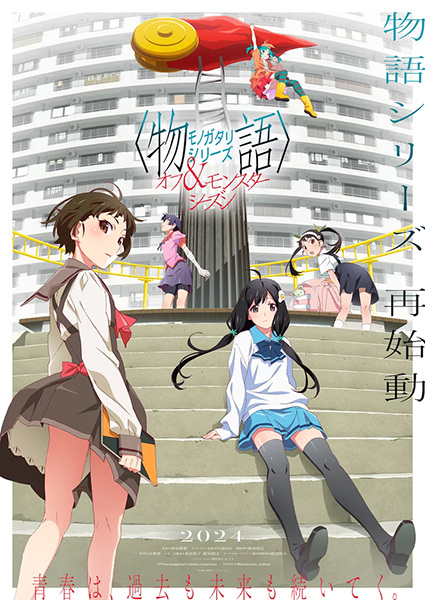 Monogatari Series: Off & Monster Season الحلقة 11