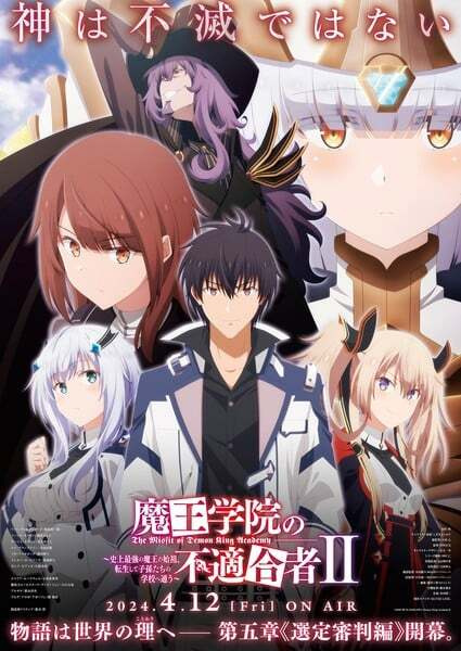 Maou Gakuin no Futekigousha II: Shijou Saikyou no Maou no Shiso, Tensei shite Shison-tachi no Gakkou e Kayou Part 2 الحلقة 3