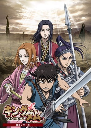 Kingdom 2nd Season الحلقة 3